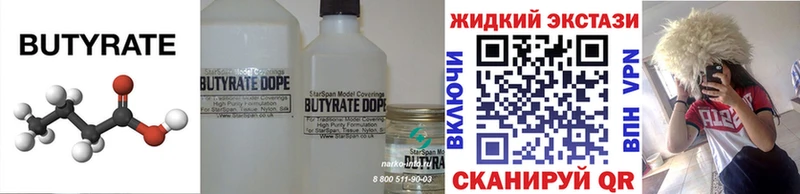гидра рабочий сайт  Онега  Бутират Butirat 
